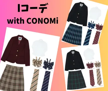 服装は自由♪お好みでIコーデも選べる！